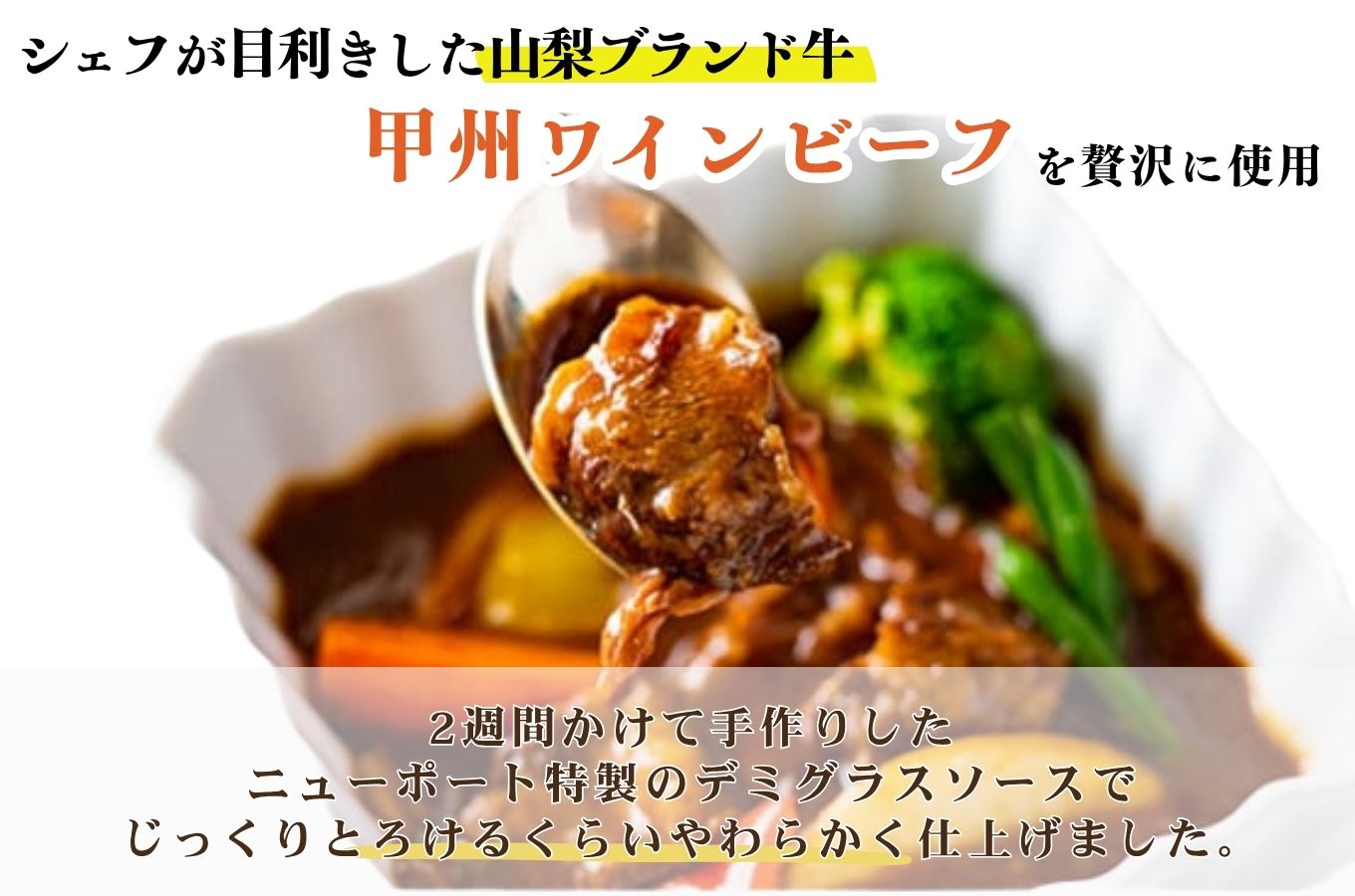 老舗洋食レストランの特製ビーフシチュー(3パック)[5839-1525]