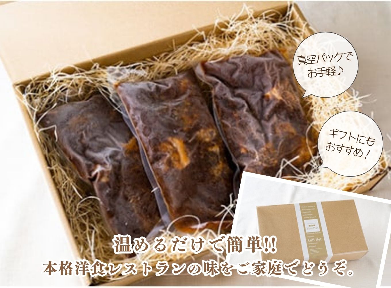 老舗洋食レストランの特製ビーフシチュー(3パック)[5839-1525]