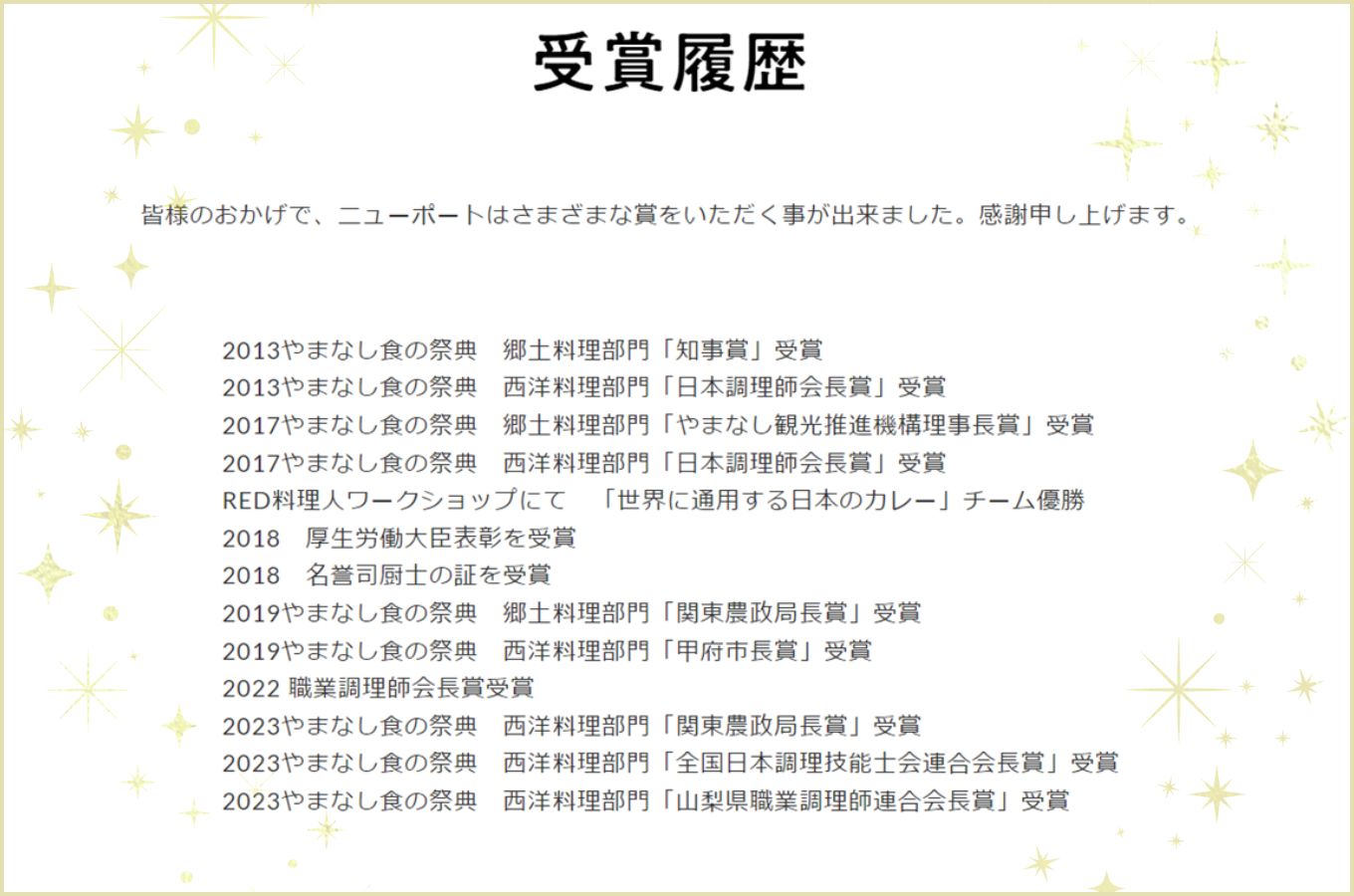 鉄板焼レストランシェフがこだわった特製角煮(3パック)　レストランニューポート[5839-1526]