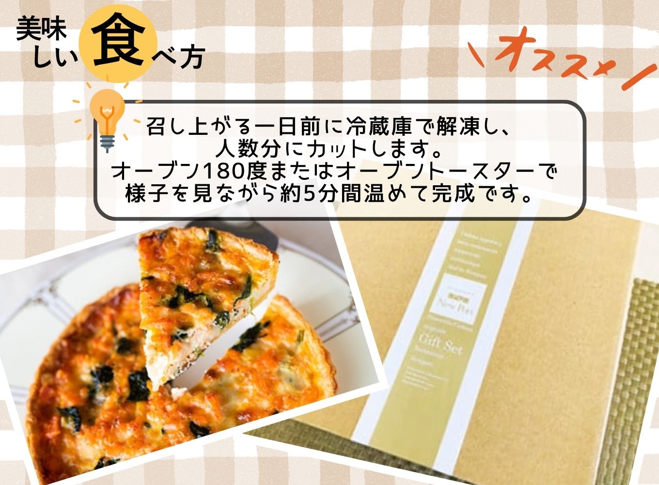 【シェフ特製】山梨産富士の介とほうれん草のキッシュ　6号ホール　約6～8人前[5839-1551]