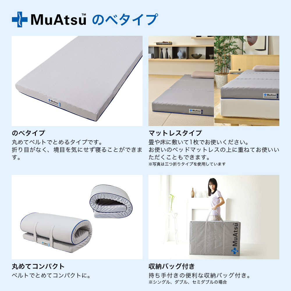 【昭和西川】ムアツ マットレス Basic ベーシック シングルサイズ [5839-1823]