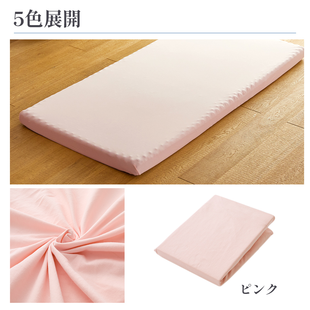 【昭和西川】ムアツ マットレス Basic ベーシック シングル サイズ 専用 シーツ セット シーツ付 ★ピンク [5839-8416]　