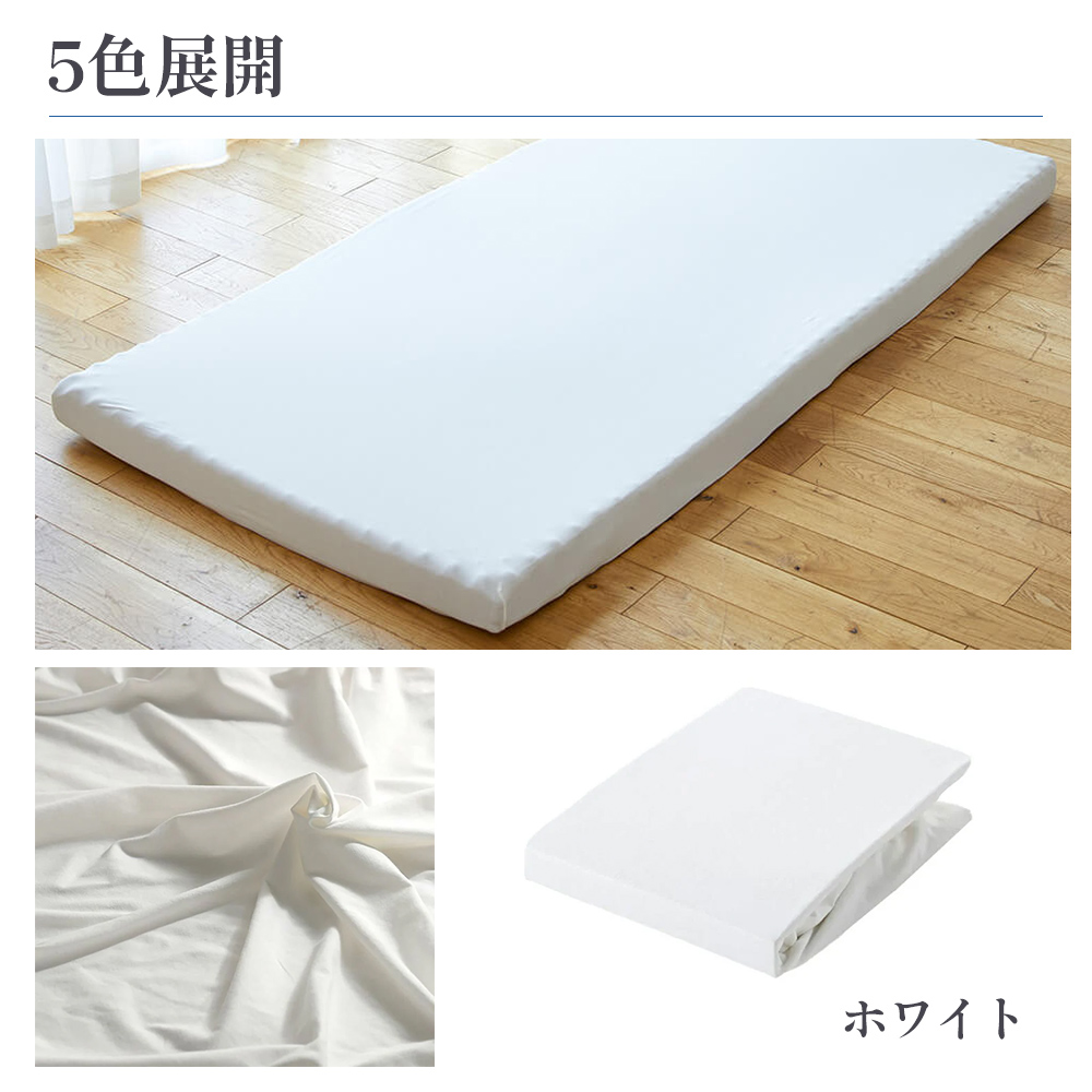  【昭和西川】ムアツ マットレス Basic ベーシック ダブル サイズ 専用 シーツ セット シーツ付 ★ホワイト [5839-8428]　