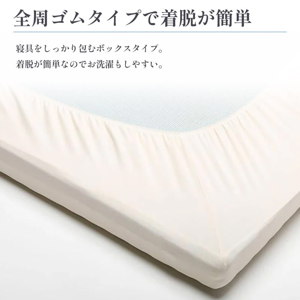 【昭和西川】ムアツ マットレス Basic ベーシック ダブル サイズ 専用 シーツ セット シーツ付 ★ホワイト [5839-8428]　