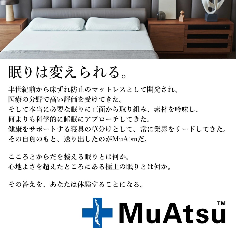 昭和西川 30年 ムアツ X マットレス レギュラー シングル エックス 山梨県 市川三郷町 [5839-2136]