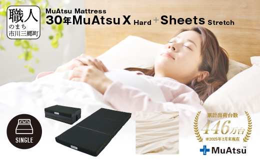 30年 ムアツ マットレス X ハード シングル 三つ折り 折りたたみ マットレス 約 10cm 敷布団 敷き布団 寝具 シーツ 専用シーツ付 綿 グレー 市川三郷町 限定 昭和西川 体圧分散 通気性 寝返りサポート 理想的な寝姿勢 快眠 不眠解消 夫婦 背骨 不眠 蒸れにくい 新生活 健康 熟睡 引越し ふとん [5839-8507]