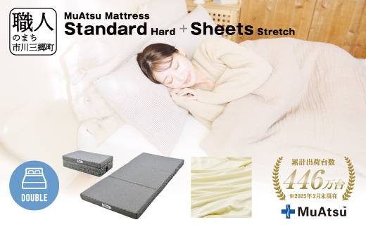 ムアツ マットレス スタンダード ダブル 三つ折り 折りたたみ マットレス 約 10cm 敷布団 敷き布団 寝具 ハード シーツ 専用シーツ付 綿 ベージュ 昭和西川 体圧分散 通気性 寝返りサポート 理想的な寝姿勢 快眠 不眠解消 夫婦 背骨 不眠 蒸れにくい 新生活 健康 熟睡 引越し ふとん [5839-8454]