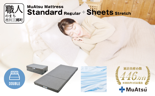 ムアツ マットレス スタンダード ダブル 三つ折り 折りたたみ マットレス 約 10cm 敷布団 敷き布団 寝具 レギュラー シーツ 専用シーツ付 綿 ブルー 昭和西川 体圧分散 通気性 寝返りサポート 理想的な寝姿勢 快眠 不眠解消 夫婦 背骨 不眠 蒸れにくい 新生活 健康 熟睡 引越し ふとん [5839-8440]