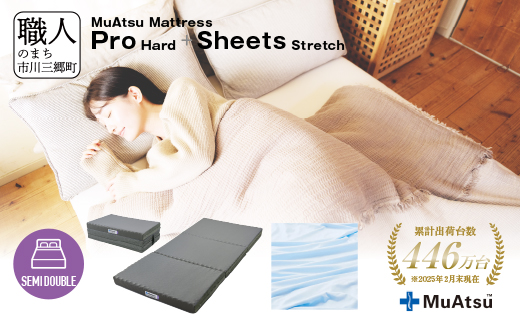 ムアツ マットレス プロ ハード セミダブル 三つ折り 折りたたみ マットレス 約 10cm 敷布団 敷き布団 寝具 ハード シーツ 専用シーツ付 綿 ブルー 昭和西川  体圧分散 通気性 寝返りサポート 理想的な寝姿勢 快眠 不眠解消 夫婦 背骨 不眠 蒸れにくい 新生活 健康 熟睡 引越し ふとん [5839-8480]