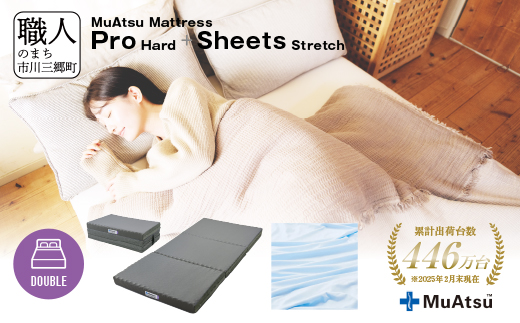 ムアツ マットレス プロ ハード ダブル 三つ折り 折りたたみ マットレス 約 10cm 敷布団 敷き布団 寝具 ハード シーツ 専用シーツ付 綿 ブルー 昭和西川  体圧分散 通気性 寝返りサポート 理想的な寝姿勢 快眠 不眠解消 夫婦 背骨 不眠 蒸れにくい 新生活 健康 熟睡 引越し ふとん [5839-8485]