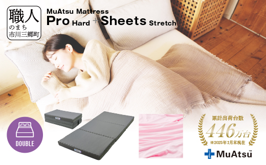 ムアツ マットレス プロ ハード ダブル 三つ折り 折りたたみ マットレス 約 10cm 敷布団 敷き布団 寝具 ハード シーツ 専用シーツ付 綿 ピンク 昭和西川 体圧分散 通気性 寝返りサポート 理想的な寝姿勢 快眠 不眠解消 夫婦 背骨 不眠 蒸れにくい 新生活 健康 熟睡 引越し ふとん [5839-8486]