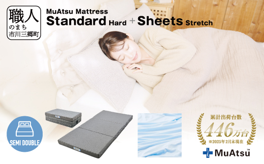 ムアツ マットレス スタンダード セミダブル 三つ折り 折りたたみ マットレス 約 10cm 敷布団 敷き布団 寝具 ハード シーツ 専用シーツ付 綿 ブルー 昭和西川 体圧分散 通気性 寝返りサポート 理想的な寝姿勢 快眠 不眠解消 夫婦 背骨 不眠 蒸れにくい 新生活 健康 熟睡 引越し ふとん [5839-8450]