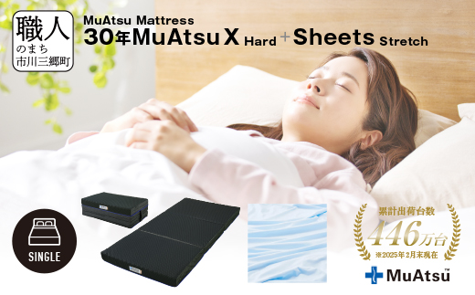 30年 ムアツ マットレス X ハード シングル 三つ折り 折りたたみ マットレス 約 10cm 敷布団 敷き布団 寝具  シーツ 専用シーツ付 綿 ブルー 市川三郷町 限定 昭和西川 体圧分散 通気性 寝返りサポート 理想的な寝姿勢 快眠 不眠解消 夫婦 背骨 不眠 蒸れにくい 新生活 健康 熟睡 引越し ふとん [5839-8505]