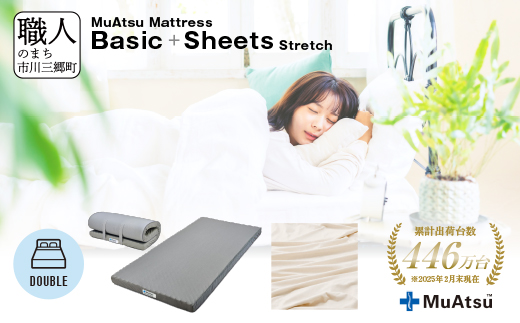 ムアツ マットレス ベーシック ダブル コンパクト 折りたたみ のべタイプ マットレス 約 10cm 敷布団 敷き布団 寝具 シーツ 専用シーツ付 綿 グレー 昭和西川 体圧分散 通気性 寝返りサポート 理想的な寝姿勢 快眠 不眠解消 夫婦 背骨 不眠 蒸れにくい 新生活 健康 熟睡 引越し ふとん [5839-8427]