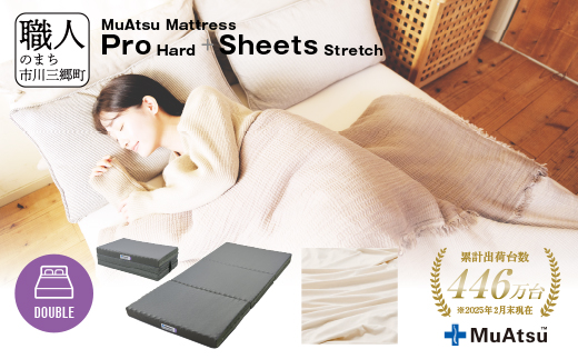 ムアツ マットレス プロ ハード ダブル 三つ折り 折りたたみ マットレス 約 10cm 敷布団 敷き布団 寝具 ハード シーツ 専用シーツ付 綿 グレー 昭和西川 体圧分散 通気性 寝返りサポート 理想的な寝姿勢 快眠 不眠解消 夫婦 背骨 不眠 蒸れにくい 新生活 健康 熟睡 引越し ふとん [5839-8487]