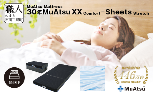 30年 ムアツ マットレス  XX コンフォート ダブル 三つ折り 折りたたみ マットレス 約 10cm  極厚 12cm 敷布団 敷き布団 寝具 シーツ 専用シーツ付 綿 ブルー 市川三郷町 限定 昭和西川 体圧分散 通気性 寝返りサポート 理想的な寝姿勢 快眠 不眠解消 夫婦 背骨 不眠 蒸れにくい 新生活 健康 引越し [5839-8530]