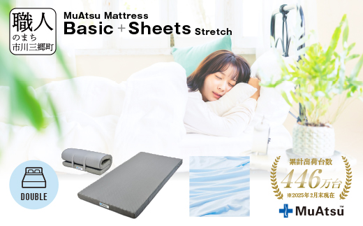 ムアツ マットレス ベーシック ダブル コンパクト 折りたたみ のべタイプ マットレス 約 10cm 敷布団 敷き布団 寝具 シーツ 専用シーツ付 綿 ブルー 昭和西川 体圧分散 通気性 寝返りサポート 理想的な寝姿勢 快眠 不眠解消 夫婦 背骨 不眠 蒸れにくい 新生活 健康 熟睡 引越し ふとん [5839-8425]　