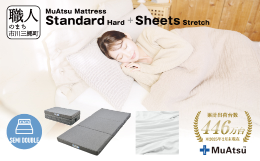 ムアツ マットレス スタンダード セミダブル 三つ折り 折りたたみ マットレス 約 10cm 敷布団 敷き布団 寝具 ハード シーツ 専用シーツ付 綿 ホワイト 昭和西川  体圧分散 通気性 寝返りサポート 理想的な寝姿勢 快眠 不眠解消 夫婦 背骨 不眠 蒸れにくい 新生活 健康 熟睡 引越し ふとん [5839-8453]