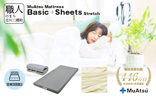 ムアツ マットレス ベーシック セミダブル コンパクト 折りたたみ のべタイプ マットレス 約 10cm 敷布団 敷き布団 寝具 シーツ 専用シーツ付 綿 ベージュ 昭和西川 体圧分散 通気性 寝返りサポート 理想的な寝姿勢 快眠 不眠解消 夫婦 背骨 不眠 蒸れにくい 新生活 健康 熟睡 引越し ふとん [5839-8419]　