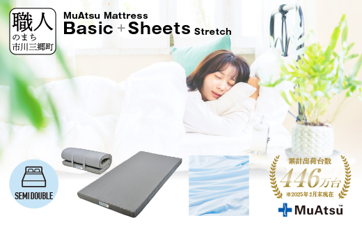 ムアツ マットレス ベーシック セミダブル コンパクト 折りたたみ のべタイプ マットレス 約 10cm 敷布団 敷き布団 寝具 シーツ 専用シーツ付 綿 ブルー 昭和西川 体圧分散 通気性 寝返りサポート 理想的な寝姿勢 快眠 不眠解消 夫婦 背骨 不眠 蒸れにくい 新生活 健康 熟睡 引越し ふとん [5839-8420]　