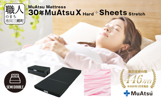 30年 ムアツ マットレス X ハード セミダブル 三つ折り 折りたたみ マットレス 約 10cm 敷布団 敷き布団 寝具 シーツ 専用シーツ付 綿 ピンク 市川三郷町 限定 昭和西川 体圧分散 通気性 寝返りサポート 理想的な寝姿勢 快眠 不眠解消 夫婦 背骨 不眠 蒸れにくい 新生活 健康 熟睡 引越し ふとん [5839-8511]