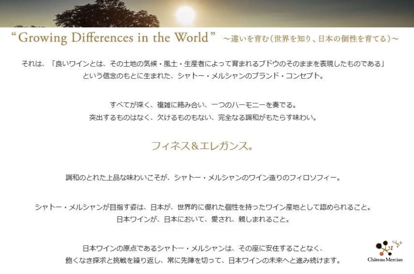 ワイン 赤白 セット 山梨 750ml 「三珠プティ・ヴェルド　キュヴェ・タンザワ」 「三珠甲州　キュヴェ・タンザワ　一文字短梢」 シャトー・メルシャン [5839-1544]