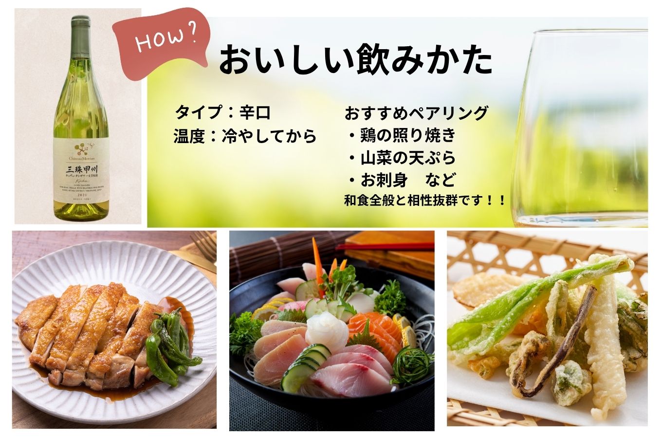 ワイン 赤白 セット 山梨 750ml 「三珠プティ・ヴェルド　キュヴェ・タンザワ」 「三珠甲州　キュヴェ・タンザワ　一文字短梢」 シャトー・メルシャン [5839-1544]