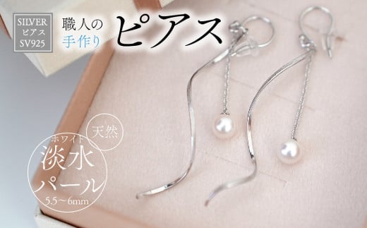 SILVER　ピアス（P-76）[5839-1937]