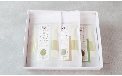 ハンさんのおいしいくわ茶　飲み比べギフトセット　お茶 健康 ヘルシー ダイエット 簡単 お手軽 カフェインレス セット ギフト 贈答 プレゼント[5839-1065]