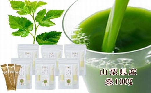 桑茶100%・ノンカフェインな健康茶・飲むサラダ・青汁　10包×6袋[5839-1204]