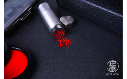 現璽METAL（げんじめたる）／印面鏡面タイプ　印面直径18mm　原田晶光堂[5839-2077]