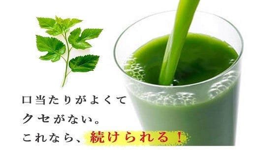 桑×玄米・ノンカフェインな健康茶・飲むサラダ・青汁　10包×6袋[5839-1207]