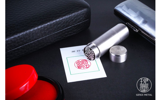 現璽METAL（げんじめたる）／印面マットタイプ　印面直径18mm　原田晶光堂[5839-2076]