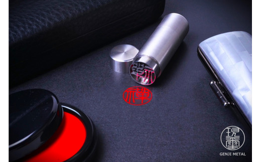 現璽METAL（げんじめたる）／印面鏡面タイプ　印面直径18mm　原田晶光堂[5839-2077]