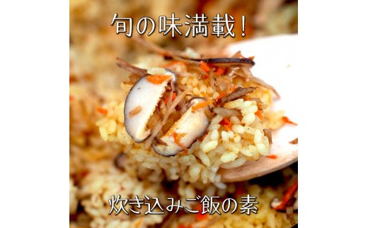 炊き込みご飯とスープセット（6種セット）[5839-1923]