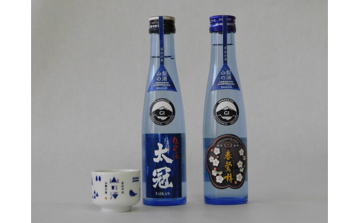 【山梨県産】「山の酒」日本酒　純米酒飲み比べ7本セット[5839-1976]