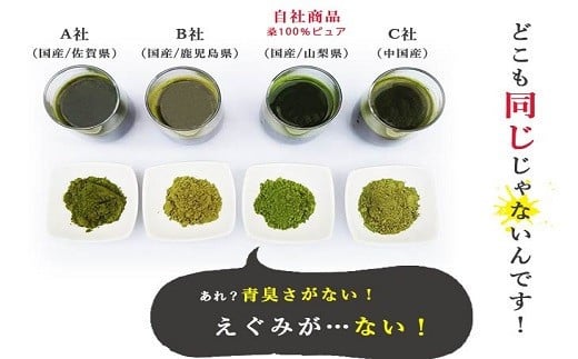 桑×抹茶・健康茶・飲むサラダ・青汁　10包×6袋[5839-1196]