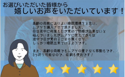 昭和西川 ムアツ　マットレススタンダードレギュラー　シングル　山梨県　市川三郷町　マットレス 高反発ウレタン マットレス 楽 寝る 体にぴったり 姿勢改善 寝姿勢 シングル 背骨 不眠 不眠解消 健康 昭和西川 通気性 蒸れにくい ムレにくい スリープスパ 人気 布団 ふとん 敷布団 睡眠 快適 熟睡 快眠 寝具 ベッド 新生活 引越し 健康 寝心地 睡眠環境　[5839-1826]