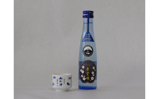 【山梨県産】「山の酒」日本酒　純米酒飲み比べ4本セット【B】[5839-1975]