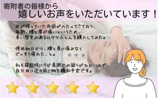 【昭和西川】ムアツ マットレス Basic シングルサイズ [5839-1823]