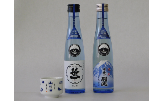 【山梨県産】「山の酒」日本酒　純米酒飲み比べ7本セット[5839-1976]