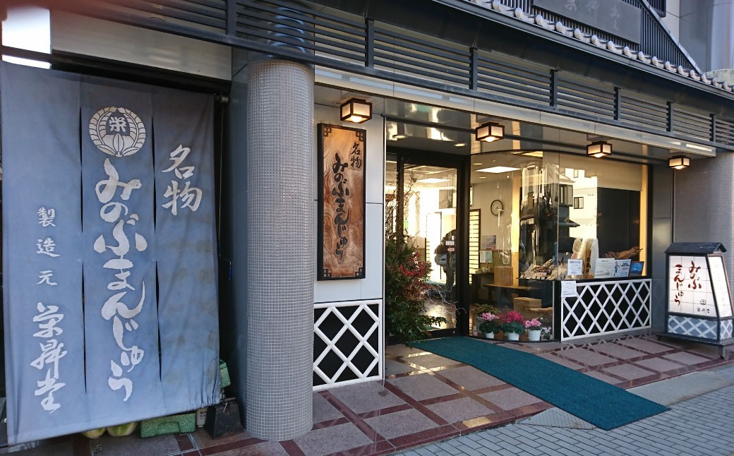 【指定日必須】みのぶまんじゅう 20個入り × 2箱 まんじゅう 計40個 饅頭 お菓子 菓子 和菓子 山梨県 身延町