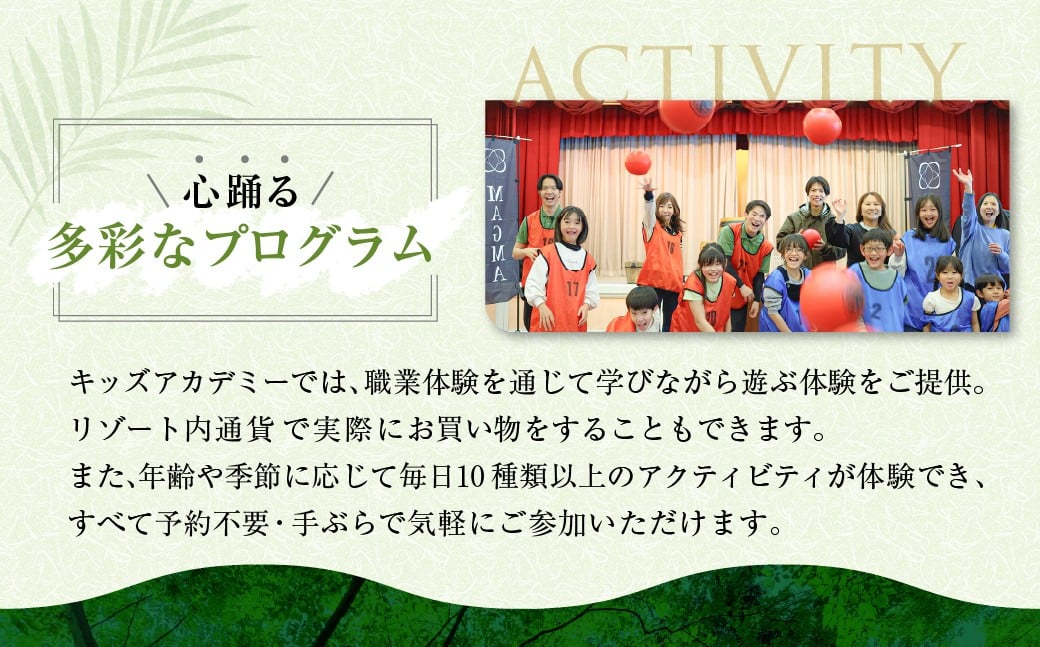 MAGMA RESORT Shimobe 宿泊クーポン券（200,000円分） 宿泊 クーポン 券 ホテル リゾート 温泉