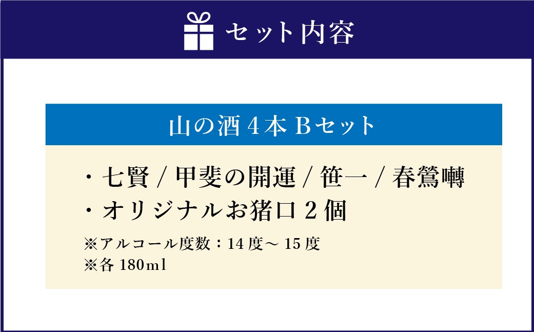 螻ア譴ィ縺ョ縲悟アア縺ョ驟偵咲エ皮アウ驟帝」イ縺ソ豈斐∋4譛ャ繧サ繝繝Bシ亥推180mlテ1譛ャシ 譌・譛ャ驟 驟 邏皮アウ驟 鬟イ縺ソ豈斐∋ 繧サ繝繝 險720ml 險4譛ャ 荳雉「 逕イ譁舌ョ髢矩° 隨ケ荳 譏・鮓ッ蝗 繧ェ繝ェ繧ク繝翫Ν縺顔謙蜿」 2蛟 莉倥″ 繧「繝ォ繧ウ繝シ繝ォ蠎ヲ謨ーシ14蠎ヲス15蠎ヲ