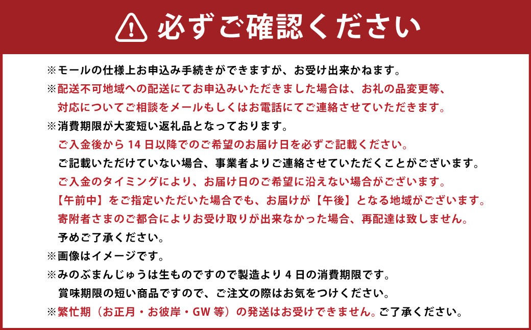 みのぶまんじゅう 12個入り1箱・20個入り1箱・さくらくず湯（5袋）まんじゅう 32個 饅頭 お菓子 菓子 和菓子 くず湯 葛湯 山梨県 身延町