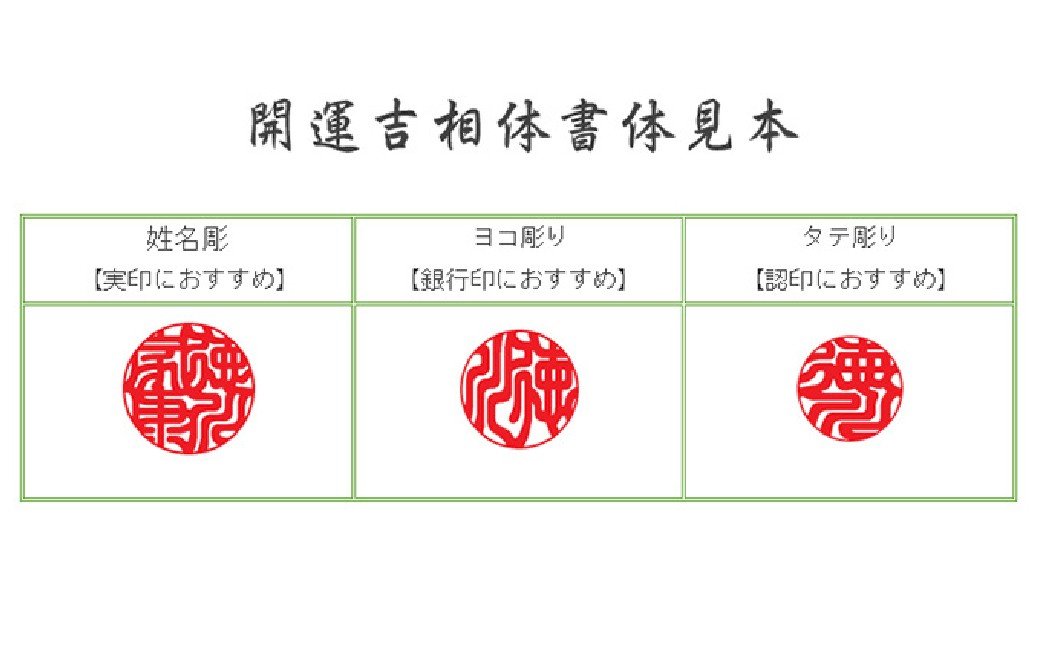 天然アメジスト印鑑12mm開運吉相印 甲州印伝ケース・桐箱付 アメジスト 紫水晶 ハンコ 判子 印鑑 実印 オーダーメイド 山梨県 身延町