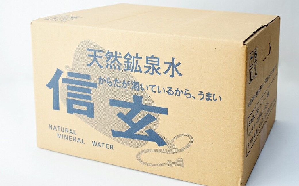 【6ヶ月定期便】天然鉱泉水「信玄」ナチュラルミネラルウォーター  500ml×24本入 