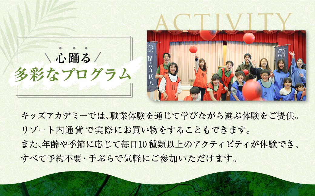 MAGMA RESORT Shimobe 宿泊クーポン券（20,000円分） 宿泊 クーポン 券 ホテル リゾート 温泉