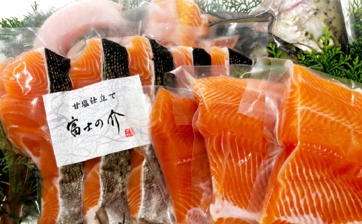 「 富士の介 」 丸ごと 一本セット （ 約2kg 〜 約2.5kgサイズ ） 魚 魚介類 魚介 海鮮 おつまみ おかず 惣菜 ご飯のお供 晩酌 冷凍 養殖 刺し身 あら ハラス 甘塩仕立て セット