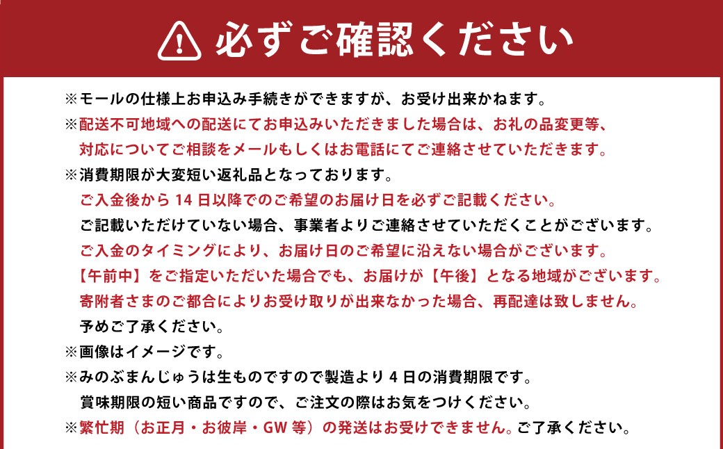 みのぶまんじゅう 20個入り2箱 まんじゅう 40個 饅頭 お菓子 菓子 和菓子 山梨県 身延町